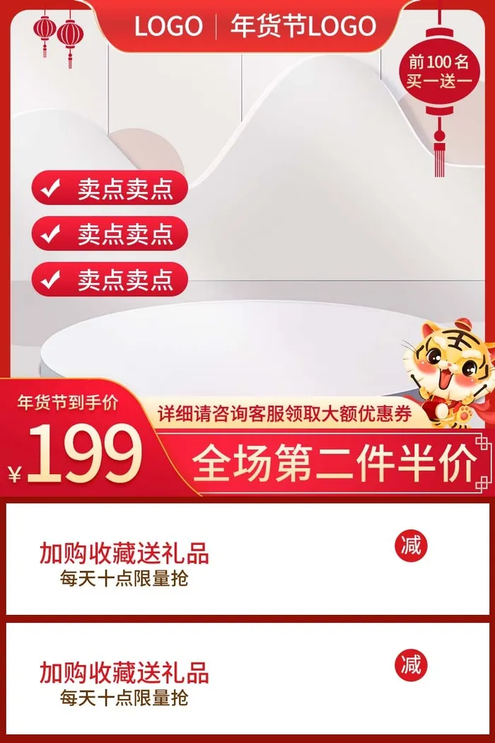 电商主图 电商主图模板psd模版下载