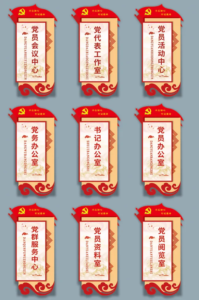 红色中式党建科室导视指示门牌导视牌eps,ai矢量模版下载