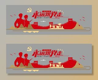 矢量党建文化墙