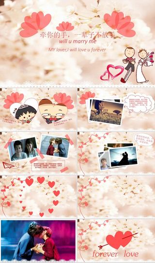 浪漫婚礼结婚快乐高兴PPT模板ppt模版