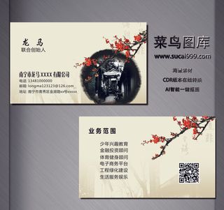 J0184-通用名片-绿色