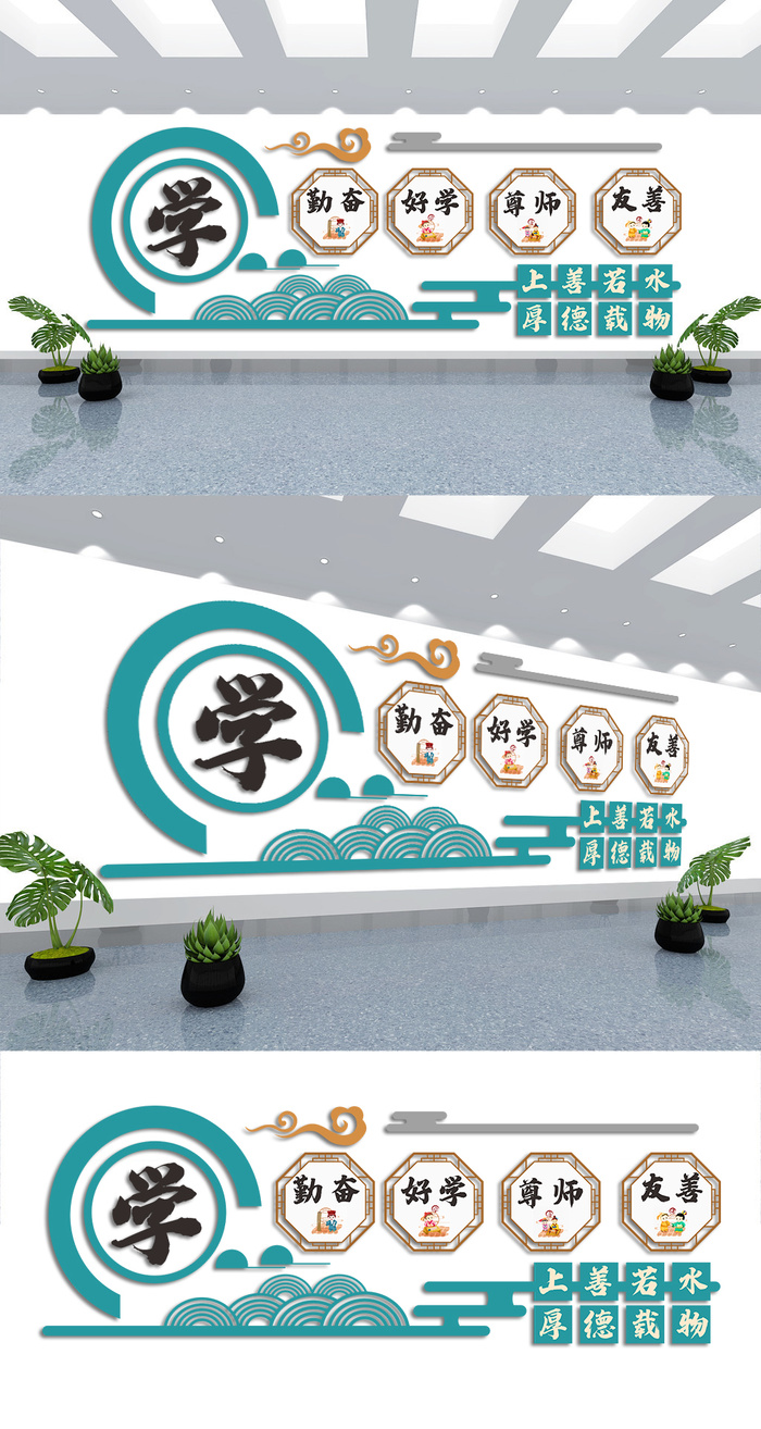 校园文化墙学习文化墙cdr矢量模版下载