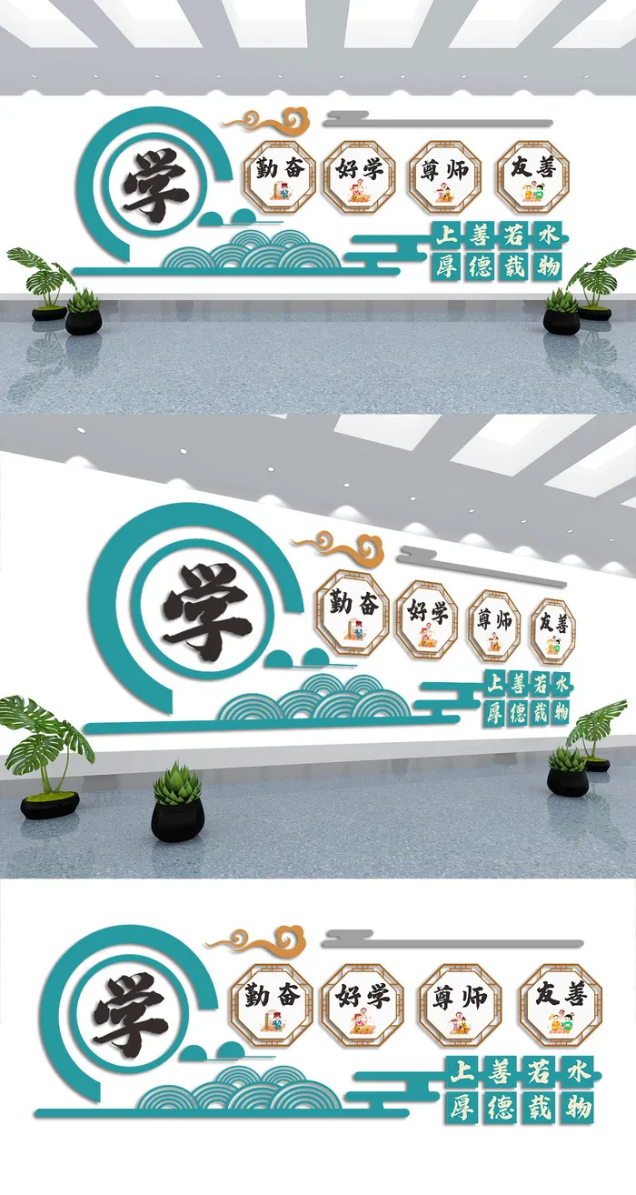 校园文化墙学习文化墙cdr矢量模版下载