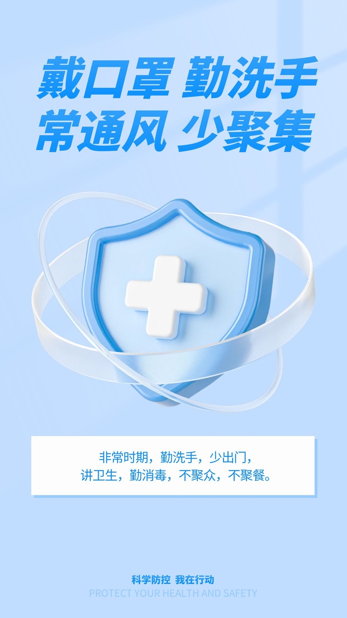 疫情防控指南cdr矢量模版下载