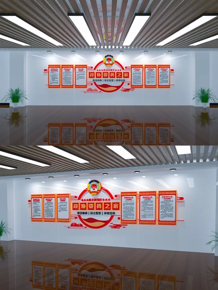 红色大气矢量政协委员之家制度牌党建文化墙eps,ai矢量模版下载