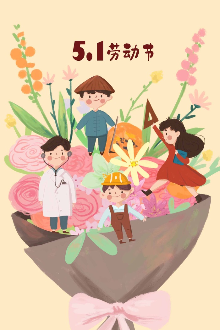 劳动节 劳动节节日活动psd模版下载
