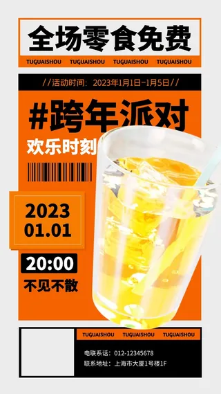 商场节日海报设计