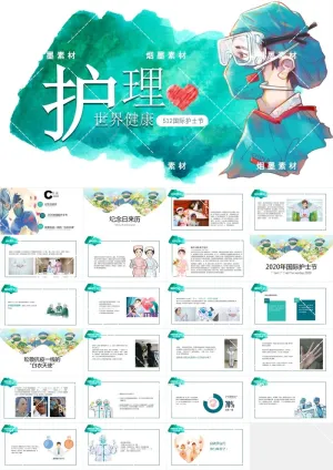 最美天使清新简约护士节表彰表扬汇报介绍ppt预览图