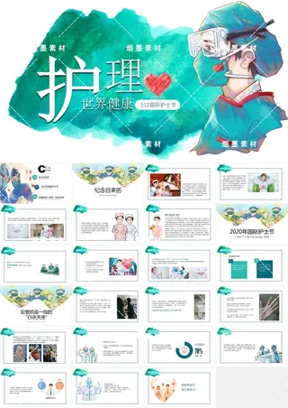 最美天使清新简约护士节表彰表扬汇报介绍ppt