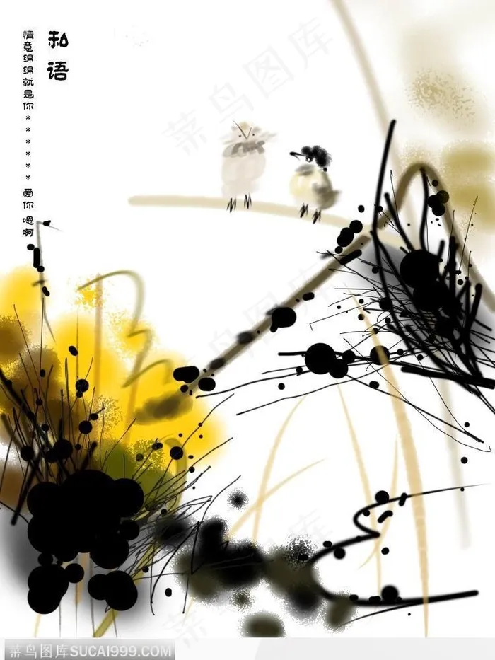 写意国画（鸟）