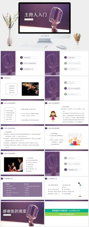 主持人入门培训班培训PPT模板预览图