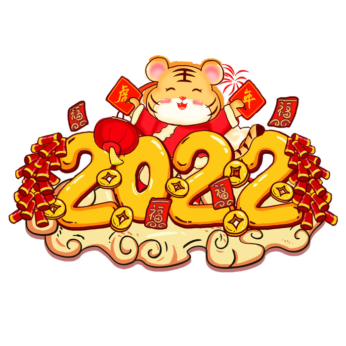 卡通新年2022春节虎年字体艺术字LOGO图标海报插画设计素材