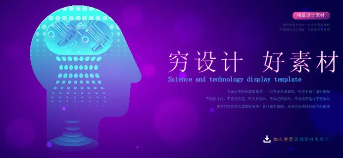 几何抽象粒子线条光线科技感网页banner展板背景AI矢量设计素材 几何抽象粒子线条光线科技感网页banner展板背景AI矢量设计素材