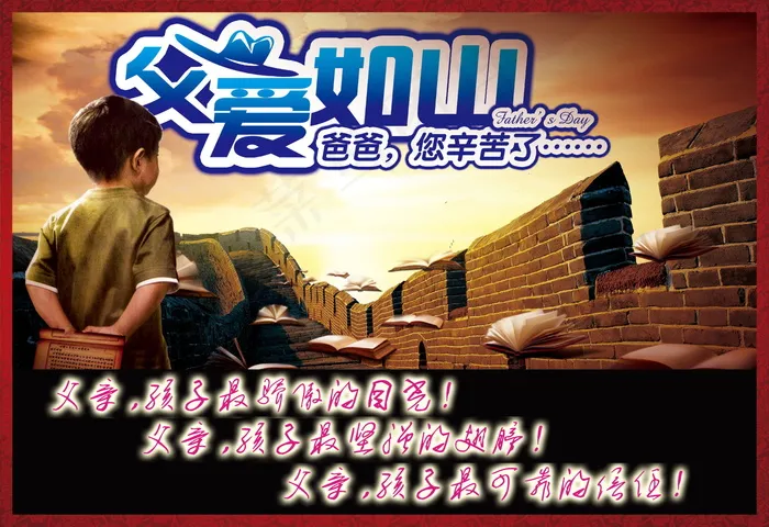 喜庆-党建-节日-开典海报_0176psd模版下载