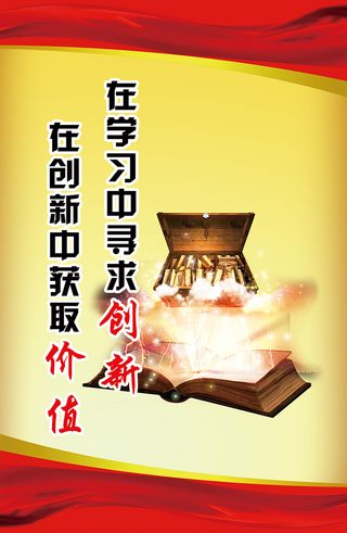 理念|展板|企业|文案|文化