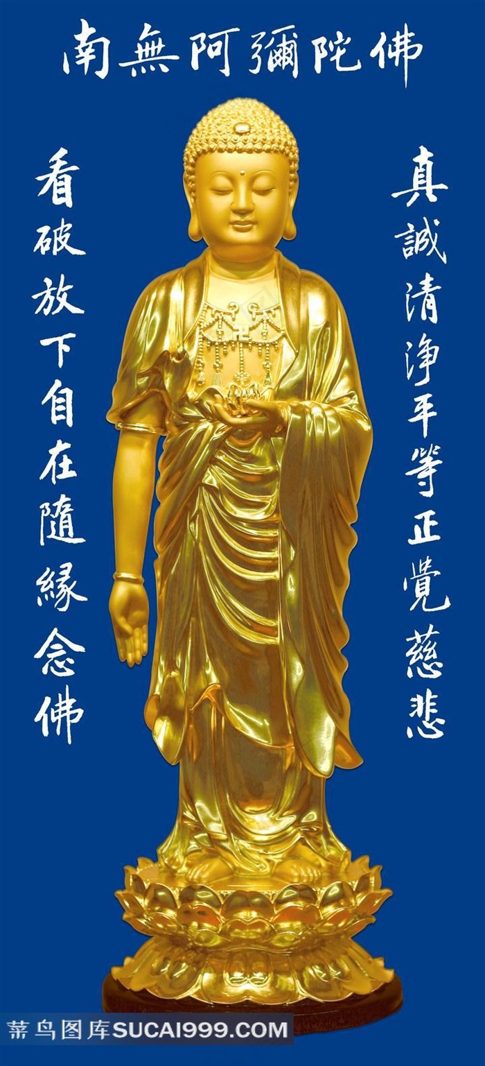 金色阿弥陀佛雕塑图片