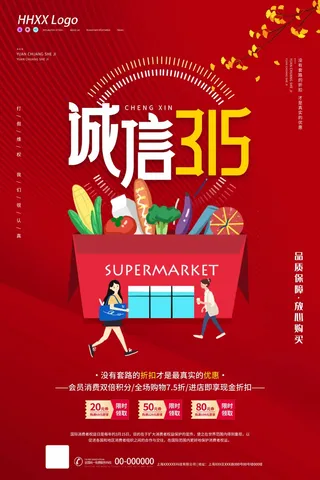 315 315海报图片
