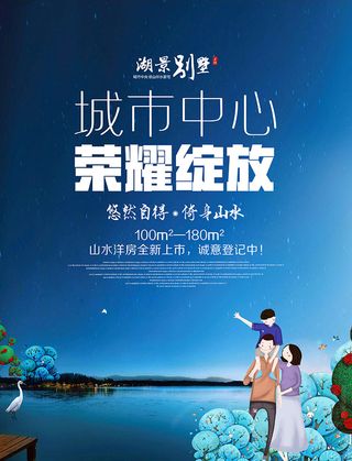 房地产展板,地产,地产DM,房地产,房地产宣传psd模版下载