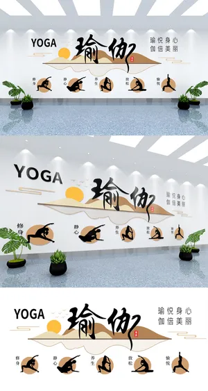 瑜伽文化文化墙展馆展厅文化墙