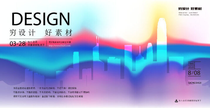 几何抽象粒子线条光线科技感网页banner展板背景AI矢量设计素材