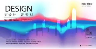 几何抽象粒子线条光线科技感网页banner展板背景AI矢量设计素材