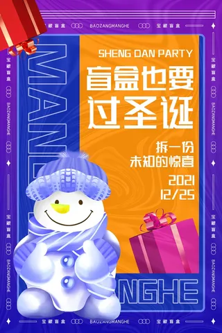 圣诞节 圣诞主题图片