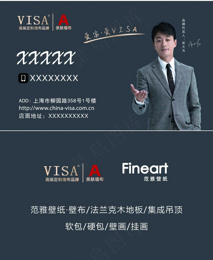 名片范雅壁纸分层图黑灰底代言人