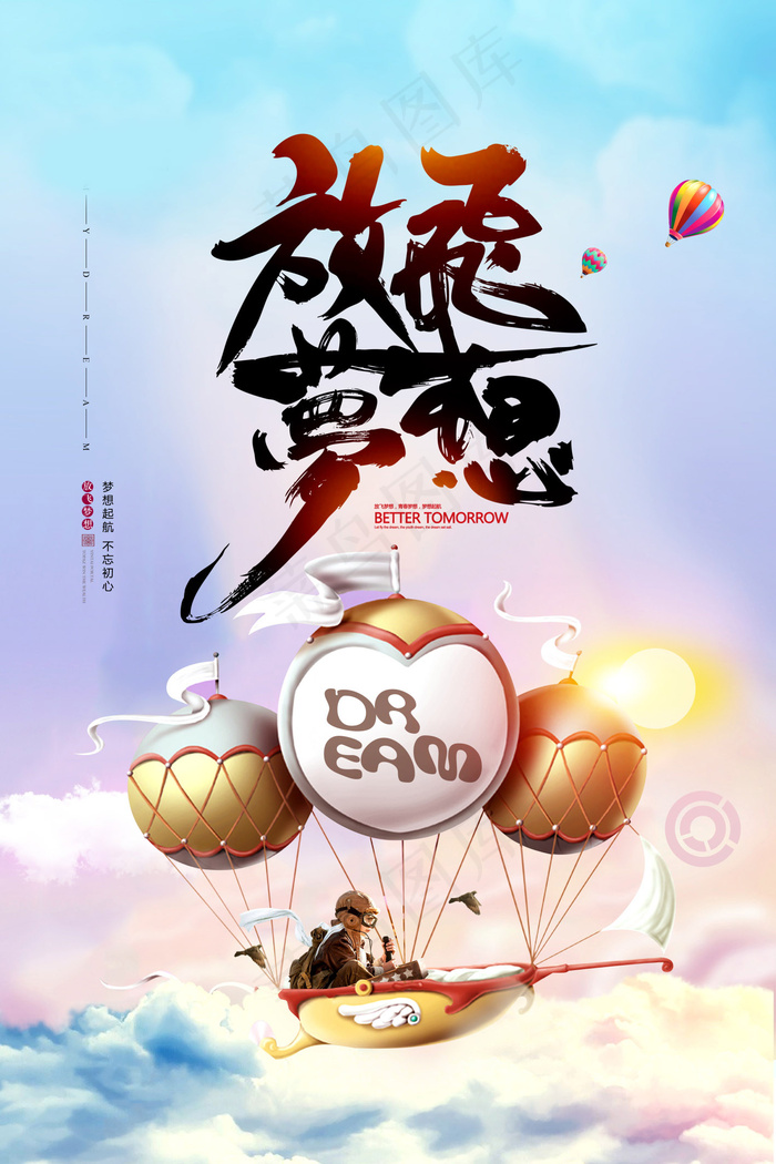 毕业季图片  毕业海报设计psd模版下载