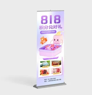 易拉宝展架设计 易拉宝展架设计