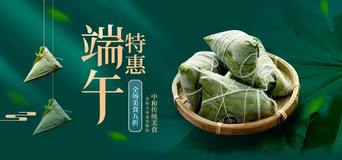 端午粽子节日海报PSD素材psd模版下载
