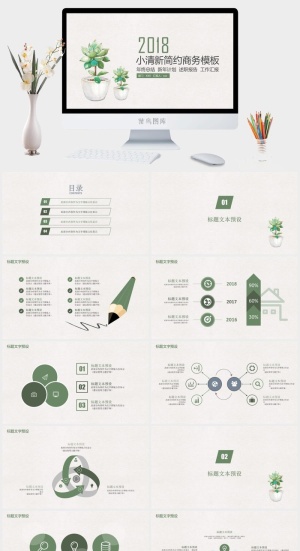 水彩小清新简约PPT模板预览图