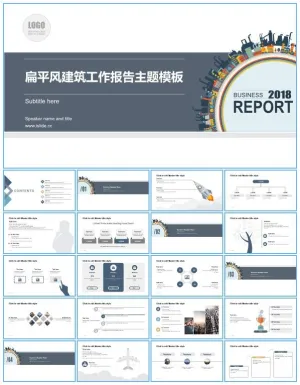 360度全景都市图创意扁平化建筑类工作总结报告ppt模板预览图
