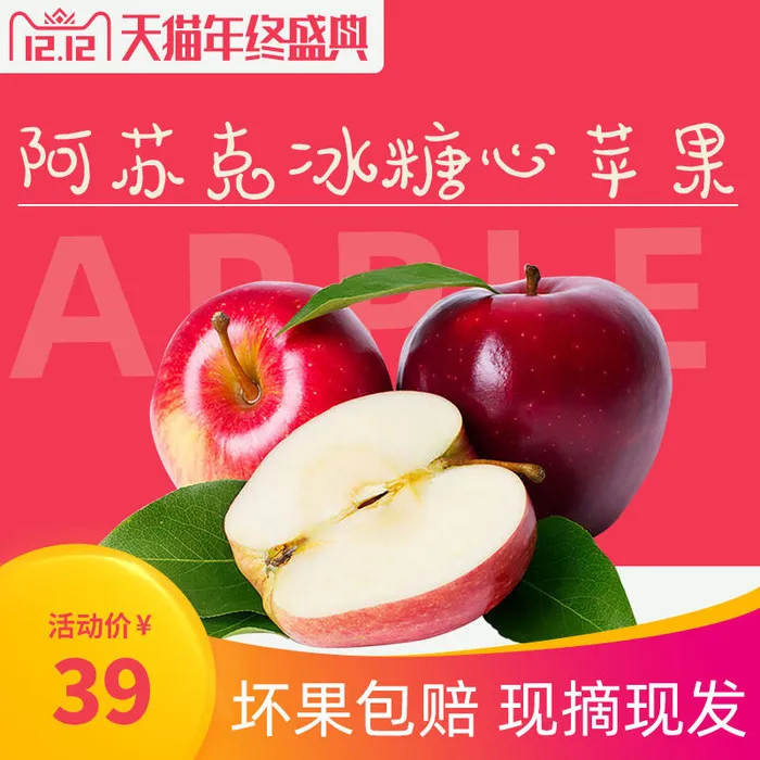 新鲜水果电商首页海报主图PSD设计素材香蕉芒果脐橙详情主图装修模板psd模版下载