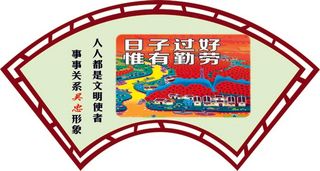 移风易俗展板 移风易俗海报 讲文明树新风 海报设计 