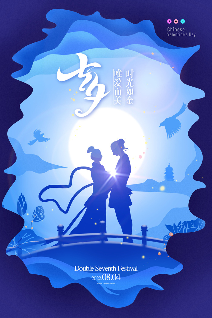 七夕山水纸雕效果节日海报psd模版下载