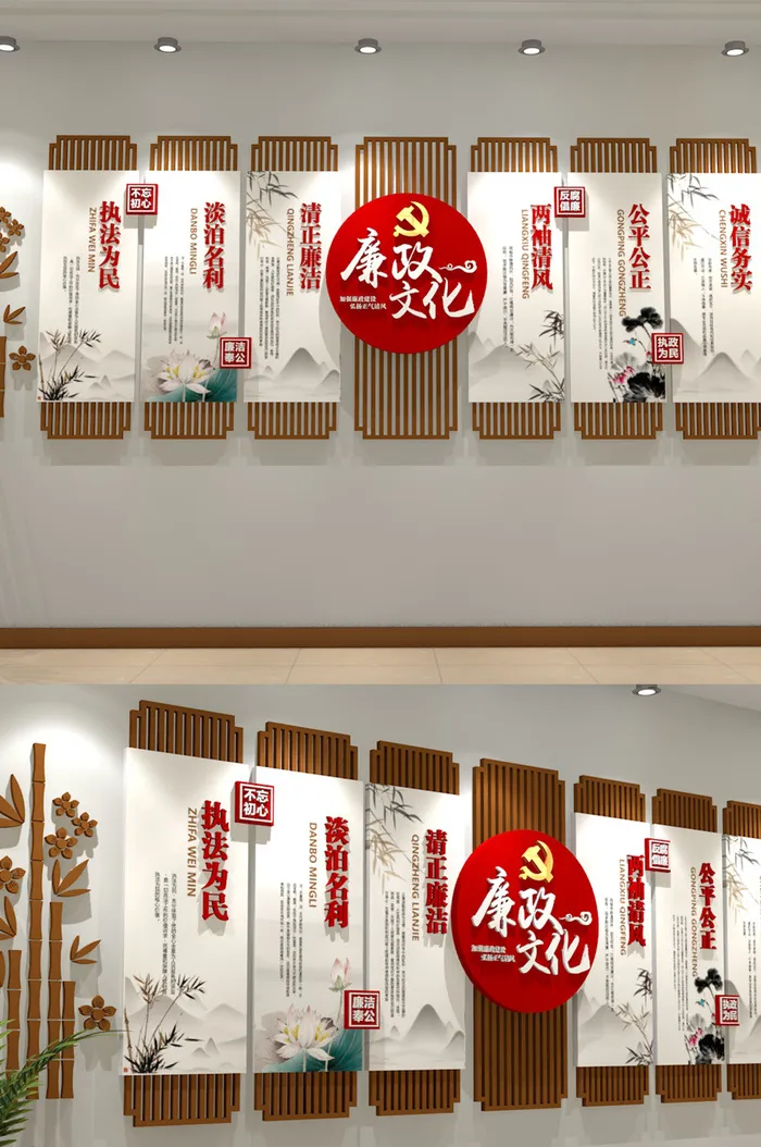 党建文化墙廉政文化ai矢量模版下载