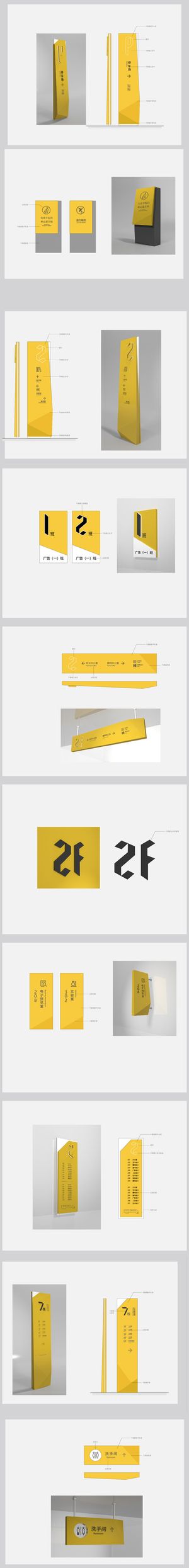 全套学校停车场黄色导视系统设计导视牌