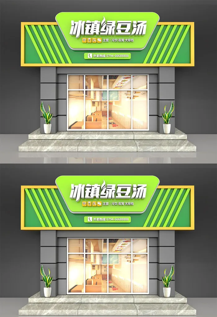 美食冷饮宵夜大排档门头招牌店面设计ai矢量模版下载