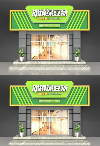 美食冷饮宵夜大排档门头招牌店面设计