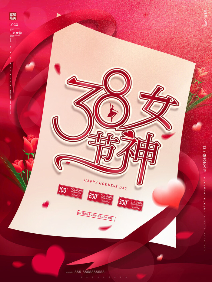 三八妇女节海报女神节海报psd模版下载