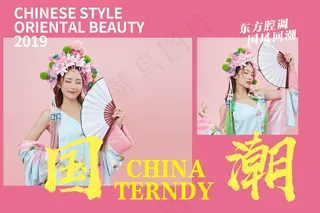 国潮中国古装古风相册PSD模版