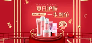 电商广告化妆品红色背景