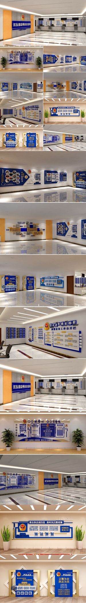 *局警察警营展馆展厅文化墙