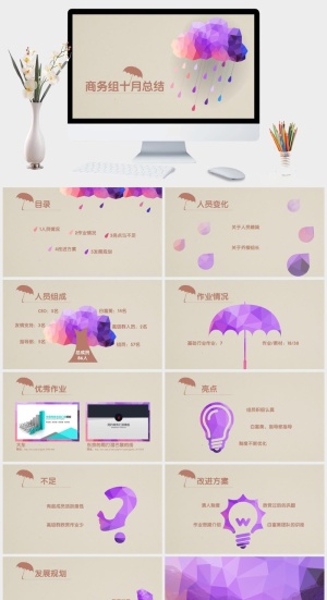 创意时尚多边形彩云PPT模板预览图