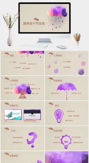 创意时尚多边形彩云PPT模板预览图