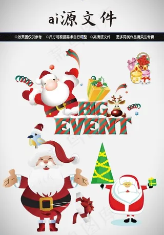 圣诞节素材
