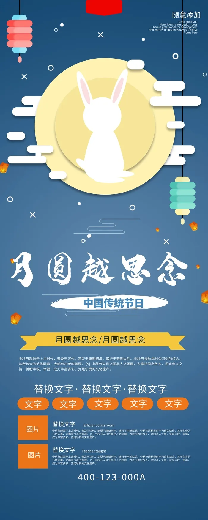 节日展板设计cdr矢量模版下载