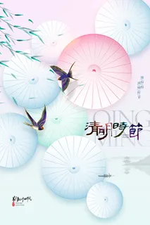 清明节雨伞燕子中国风海报