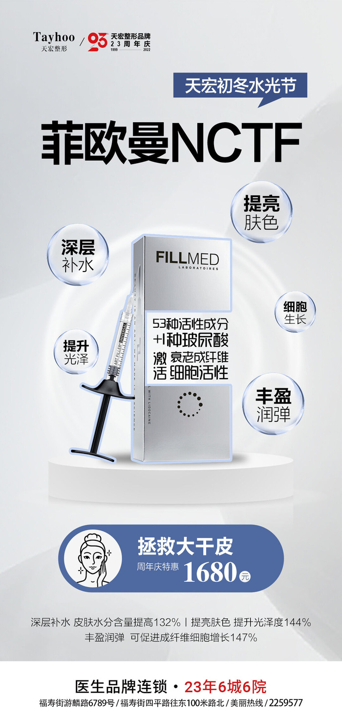 菲欧曼psd模版下载