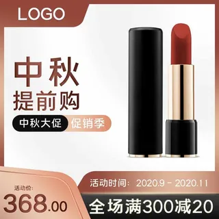 电商主图 电商促销主图